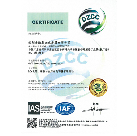 ISO14001